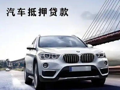 上思车抵贷如何办理押车和不押车?